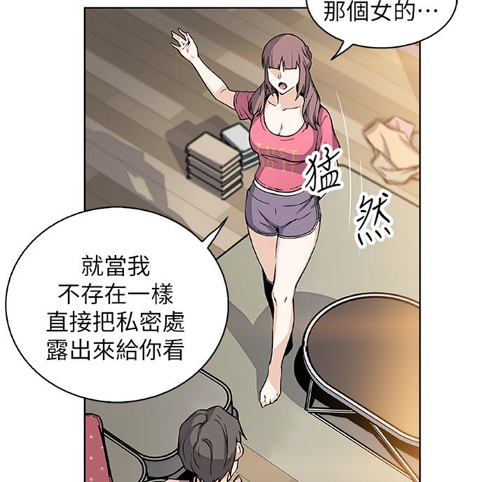 《雇佣旧爱》第56话 第21页