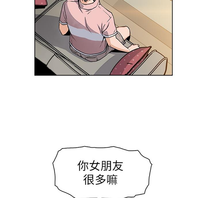 《雇佣旧爱》第56话 第22页