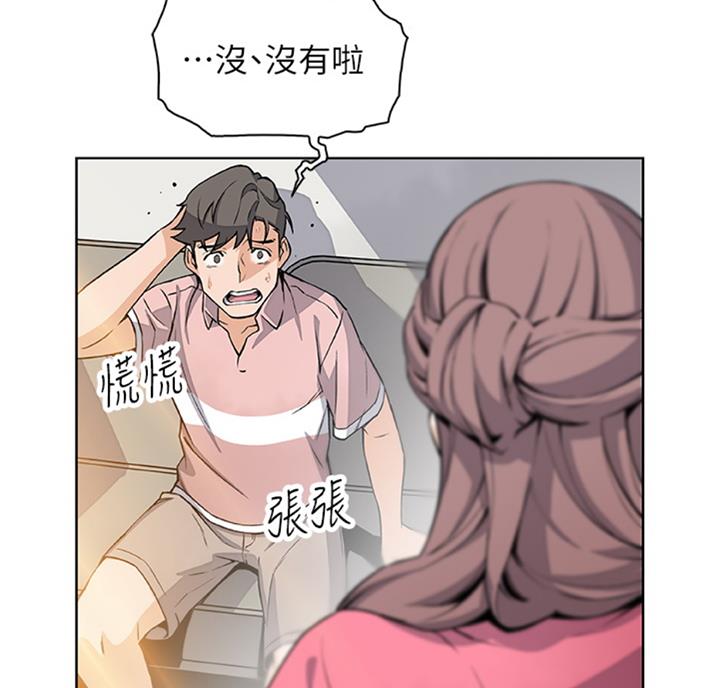 《雇佣旧爱》第56话 第25页