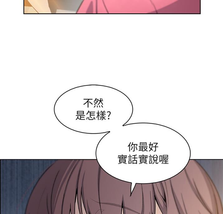 《雇佣旧爱》第56话 第26页