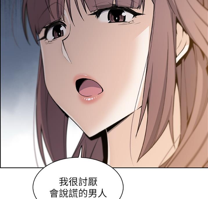 《雇佣旧爱》第56话 第27页