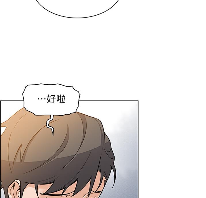 《雇佣旧爱》第56话 第28页