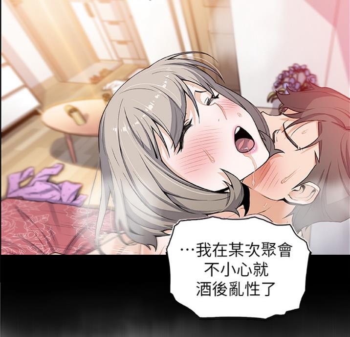 《雇佣旧爱》第56话 第32页