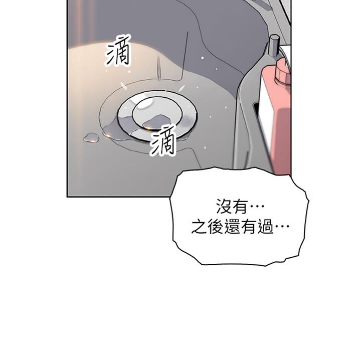 《雇佣旧爱》第56话 第34页