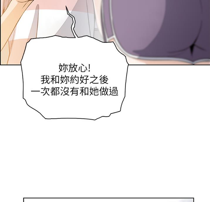 《雇佣旧爱》第56话 第36页