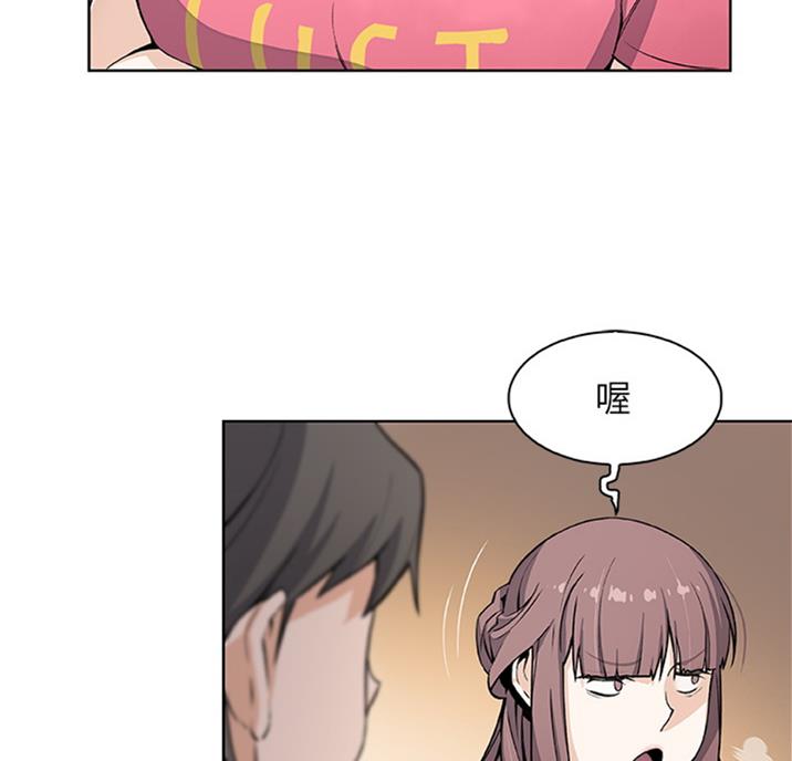 《雇佣旧爱》第56话 第38页