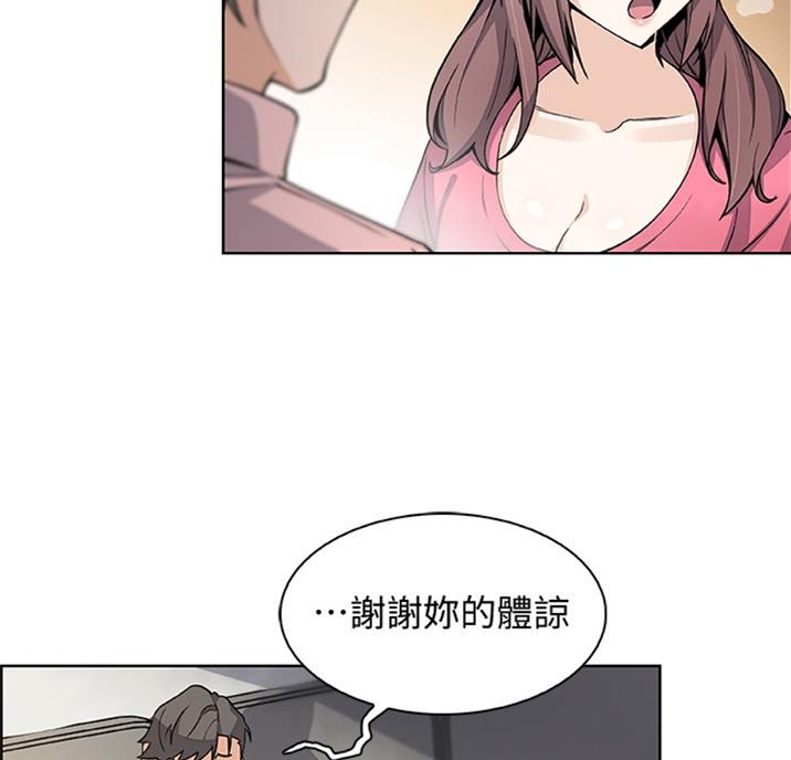 《雇佣旧爱》第56话 第39页