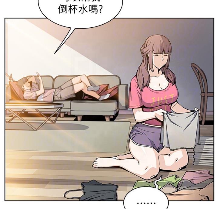 《雇佣旧爱》第56话 第3页