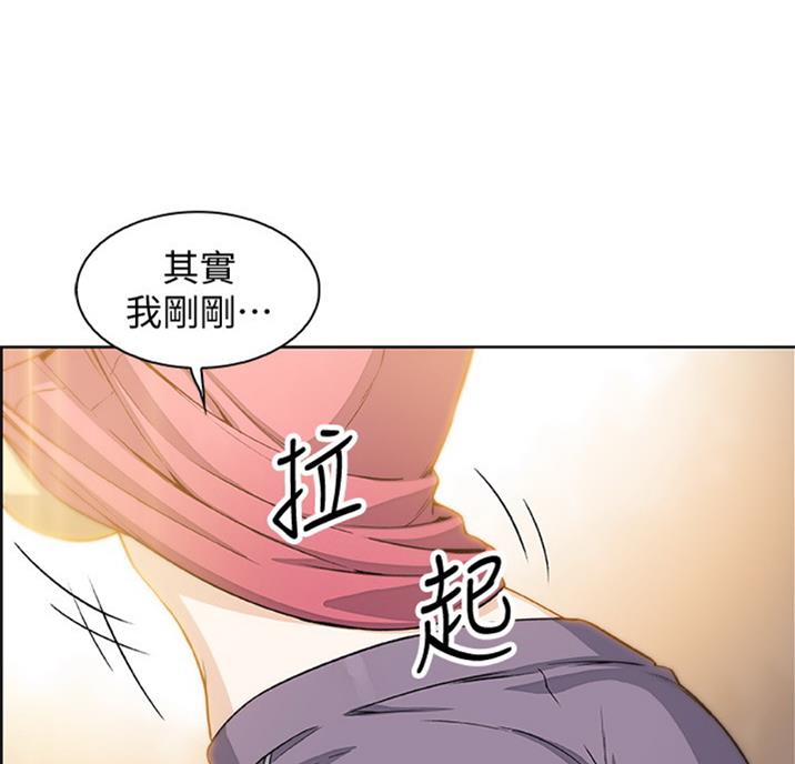 《雇佣旧爱》第56话 第41页