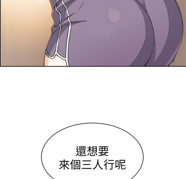 《雇佣旧爱》第56话 第42页