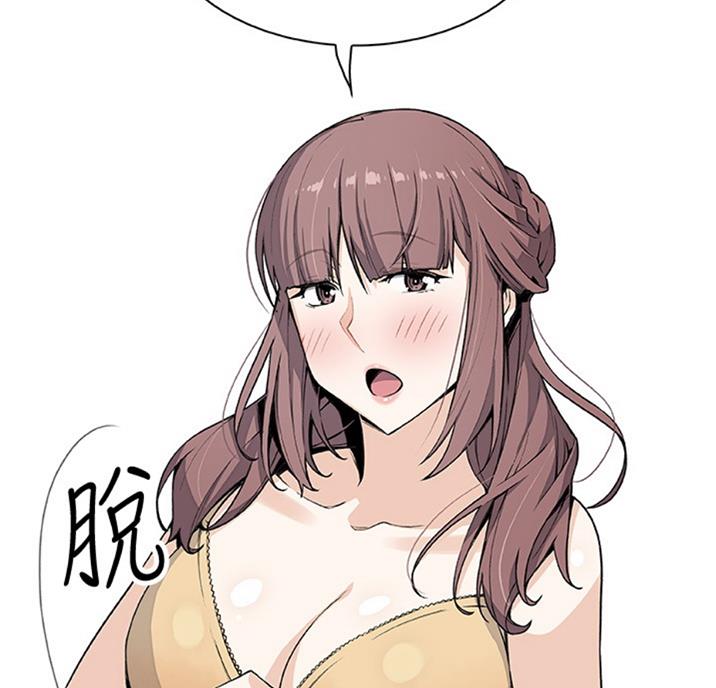 《雇佣旧爱》第56话 第43页