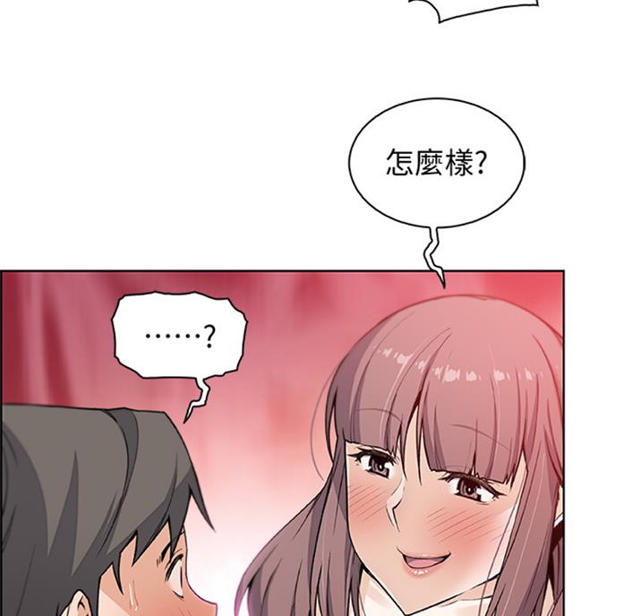 《雇佣旧爱》第56话 第45页