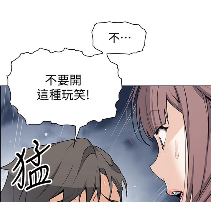 《雇佣旧爱》第56话 第47页