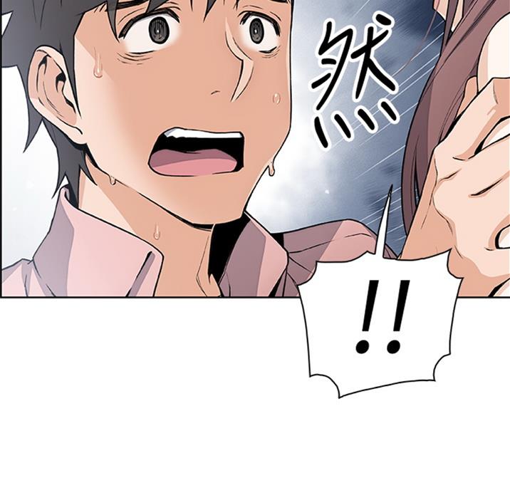 《雇佣旧爱》第56话 第48页