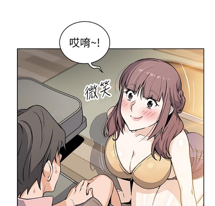 《雇佣旧爱》第56话 第49页