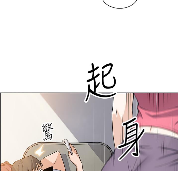 《雇佣旧爱》第56话 第4页