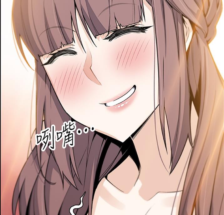 《雇佣旧爱》第56话 第51页