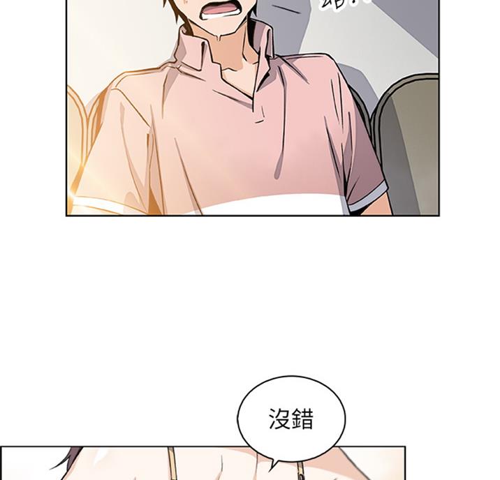 《雇佣旧爱》第56话 第53页