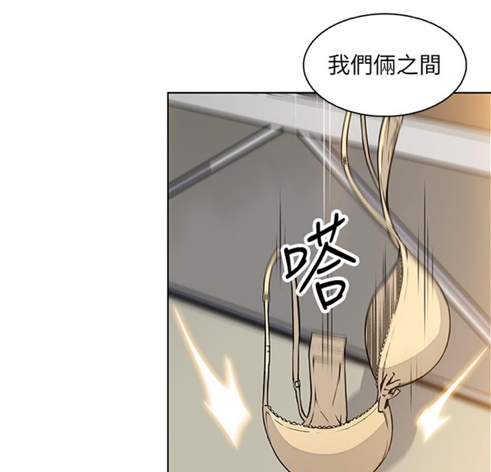《雇佣旧爱》第56话 第55页
