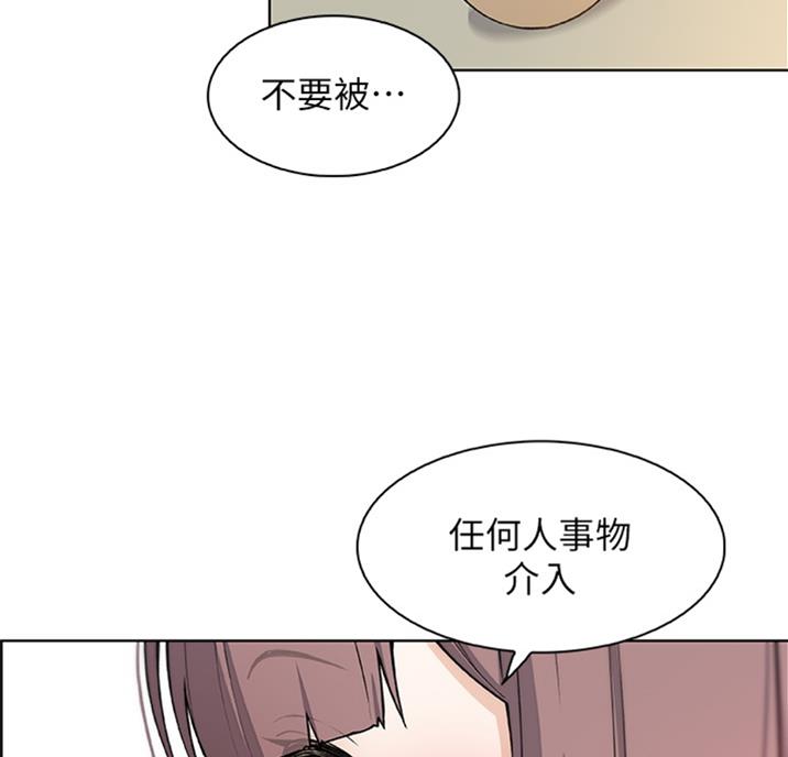 《雇佣旧爱》第56话 第56页