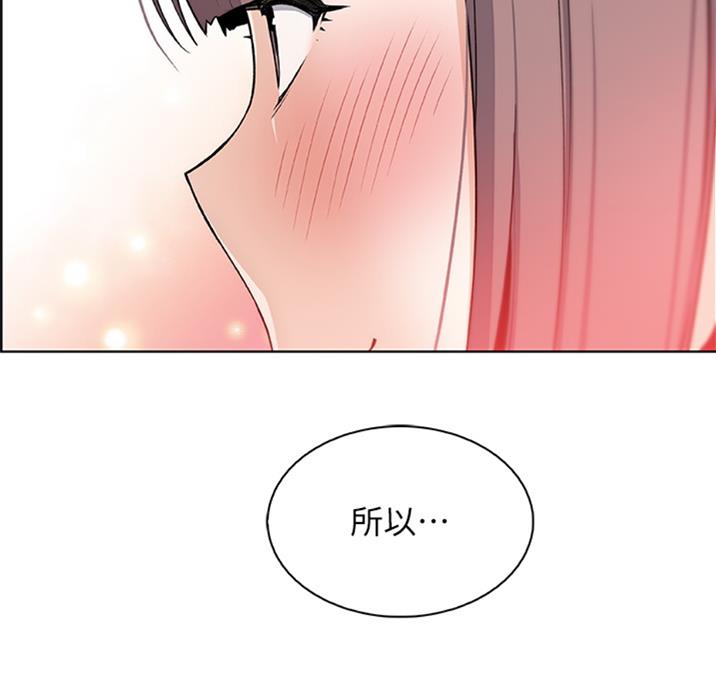 《雇佣旧爱》第56话 第57页
