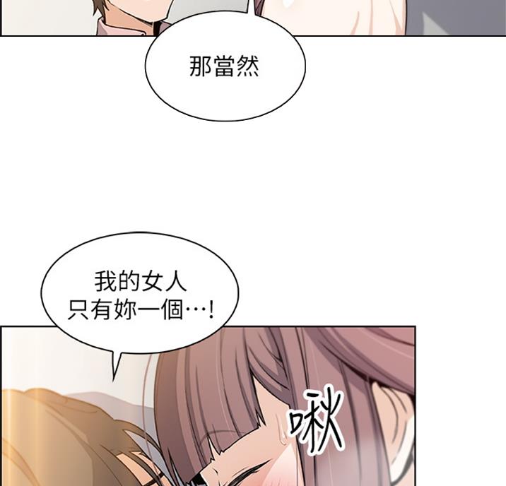《雇佣旧爱》第56话 第59页
