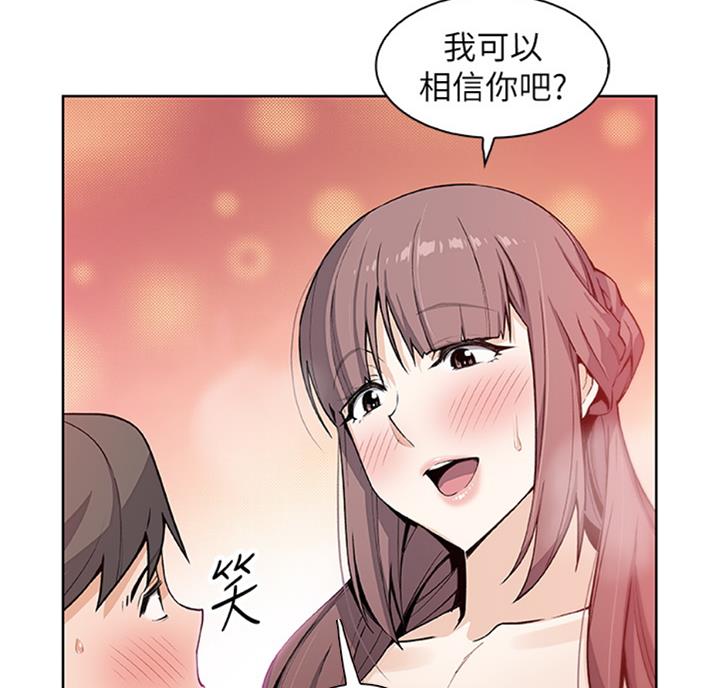 《雇佣旧爱》第56话 第61页