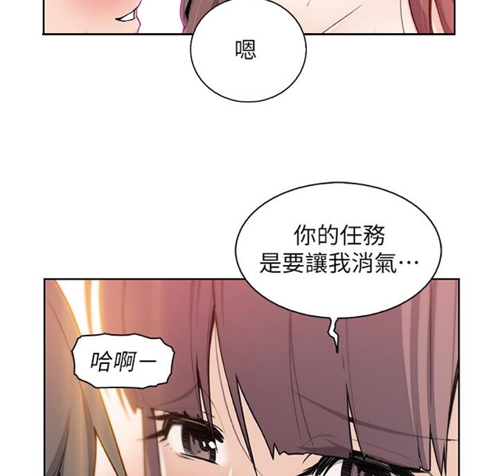 《雇佣旧爱》第56话 第62页