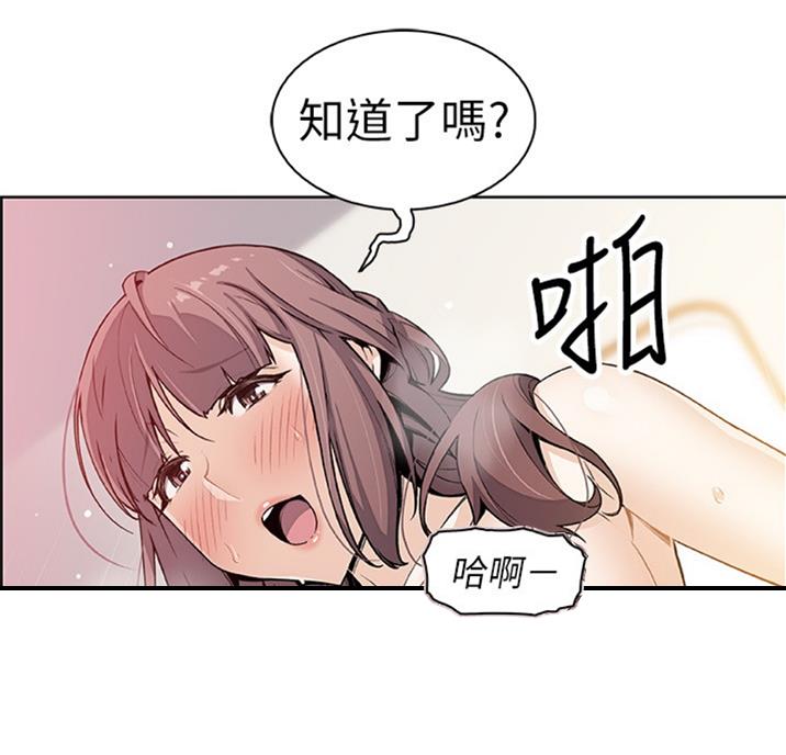 《雇佣旧爱》第56话 第64页