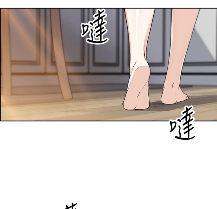 《雇佣旧爱》第56话 第6页