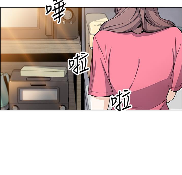 《雇佣旧爱》第56话 第7页