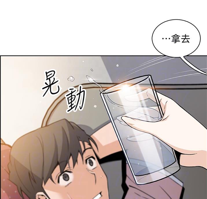 《雇佣旧爱》第56话 第9页
