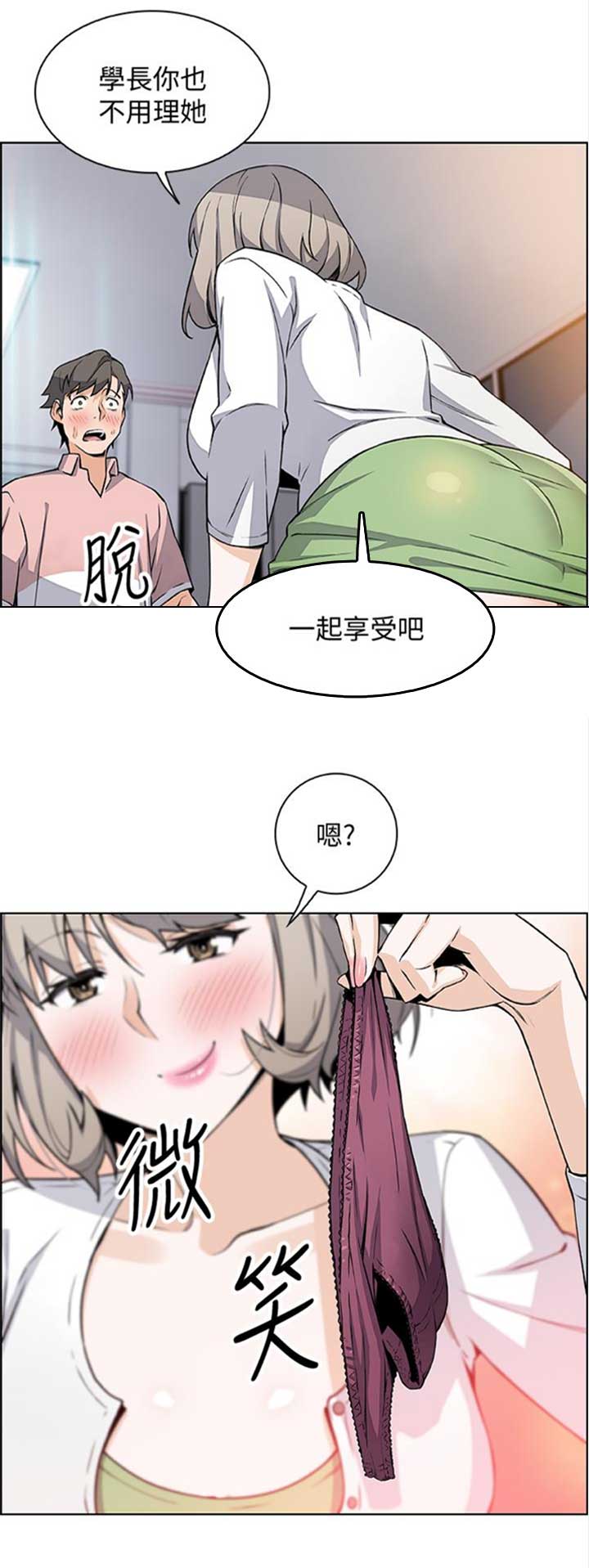 《雇佣旧爱》第54话 第15页