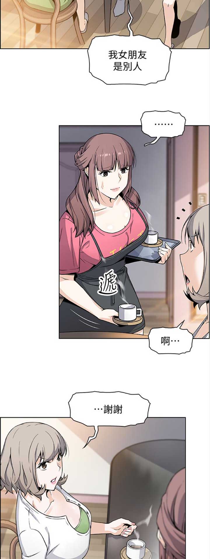 《雇佣旧爱》第54话 第6页