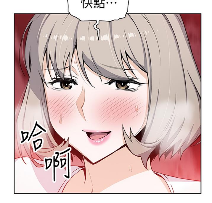 《雇佣旧爱》第55话 第10页