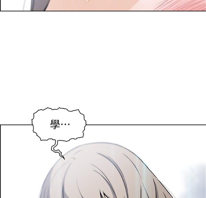 《雇佣旧爱》第55话 第15页
