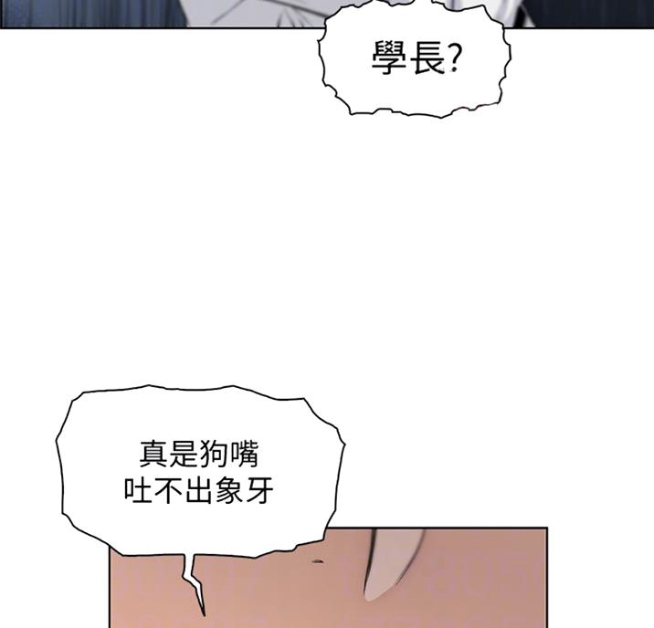 《雇佣旧爱》第55话 第17页