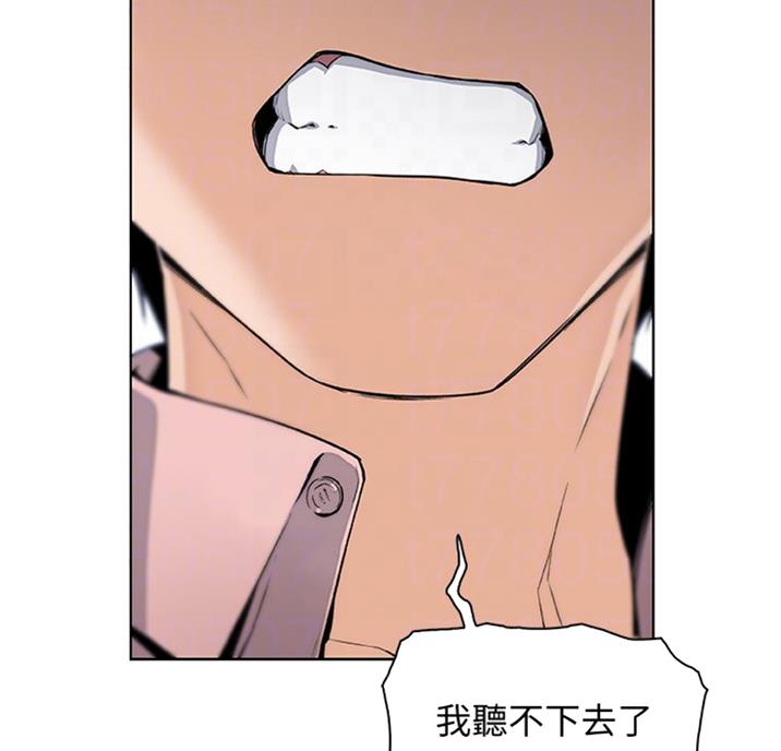 《雇佣旧爱》第55话 第18页