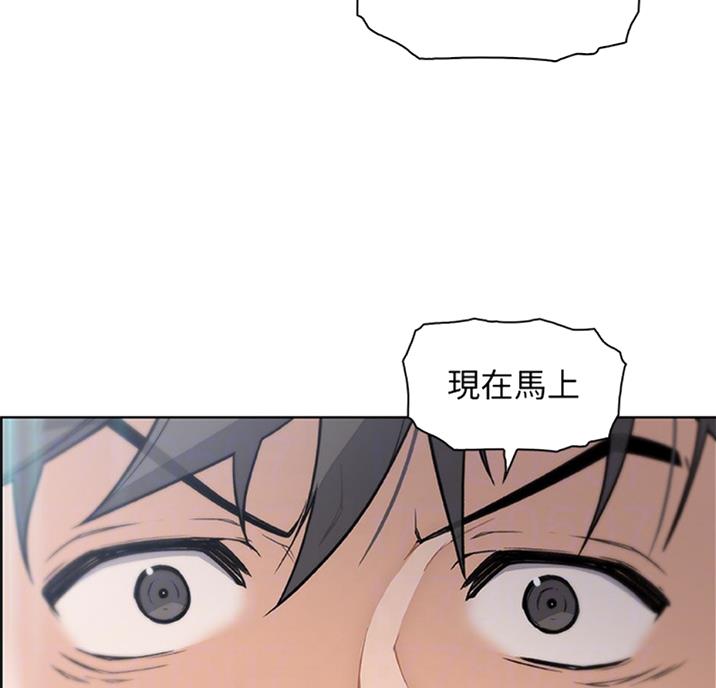 《雇佣旧爱》第55话 第19页