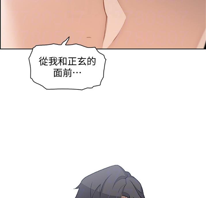 《雇佣旧爱》第55话 第20页
