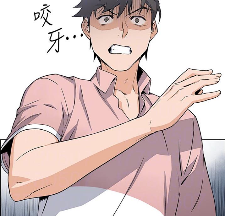 《雇佣旧爱》第55话 第21页