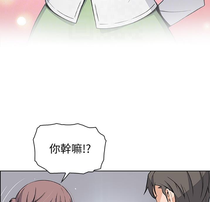 《雇佣旧爱》第55话 第24页