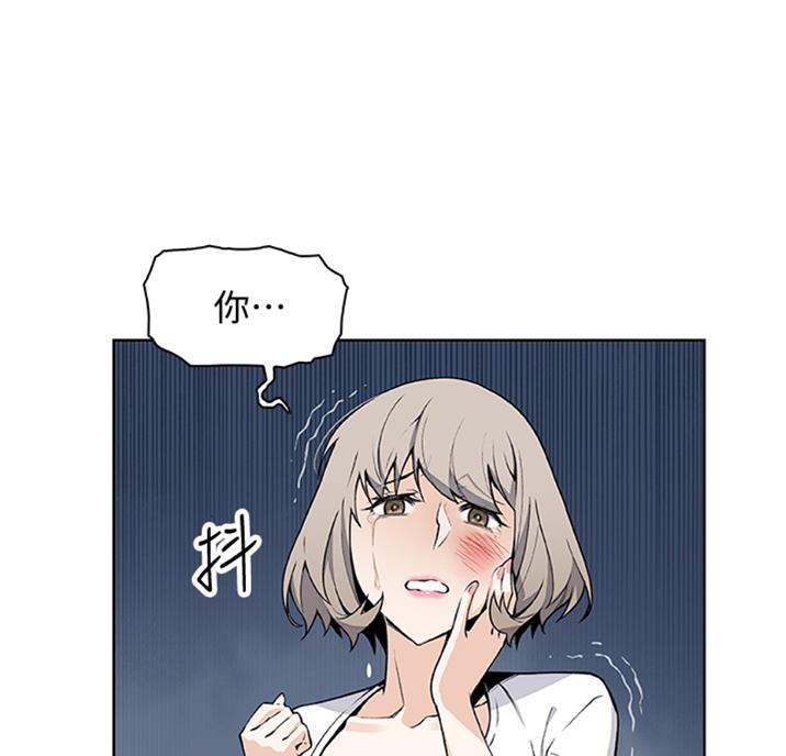 《雇佣旧爱》第55话 第26页