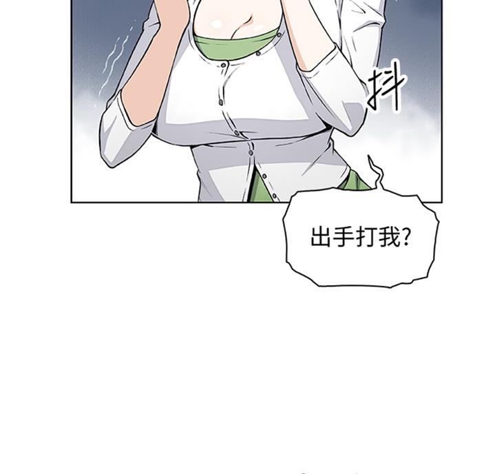 《雇佣旧爱》第55话 第27页