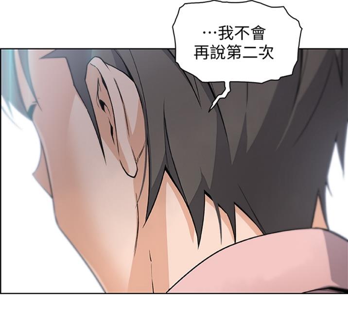 《雇佣旧爱》第55话 第28页