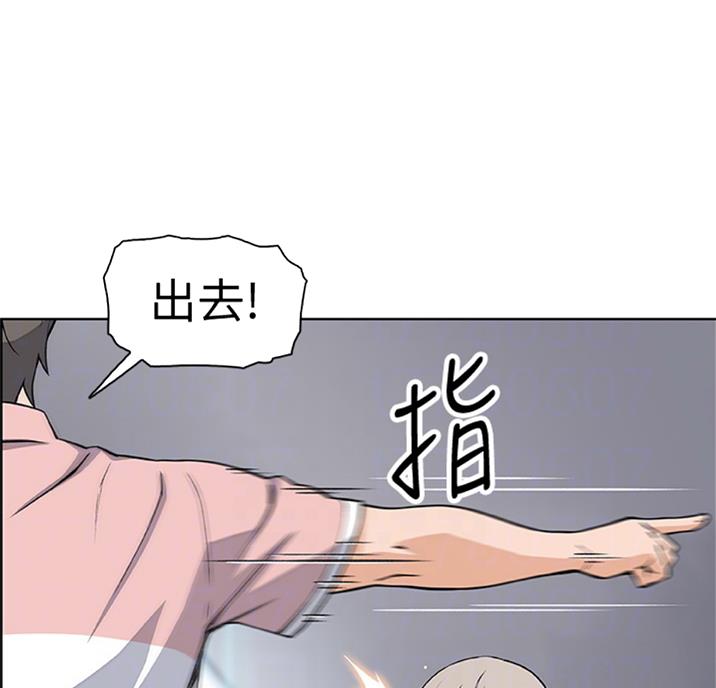 《雇佣旧爱》第55话 第29页