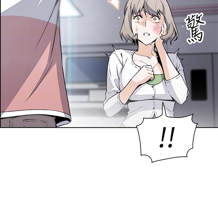 《雇佣旧爱》第55话 第30页