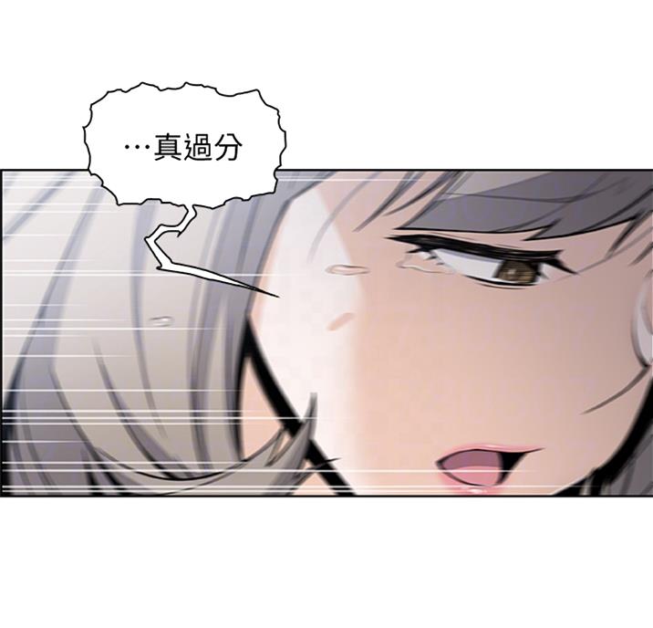 《雇佣旧爱》第55话 第31页