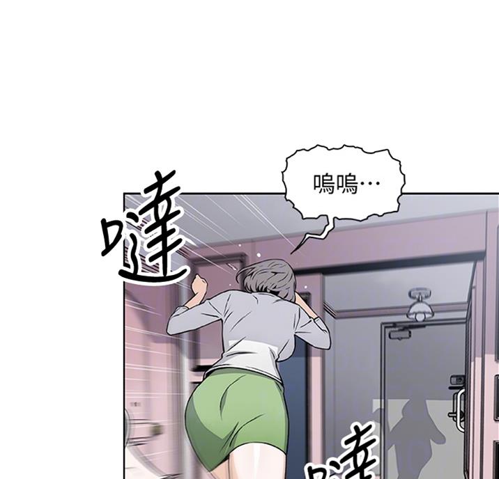 《雇佣旧爱》第55话 第32页