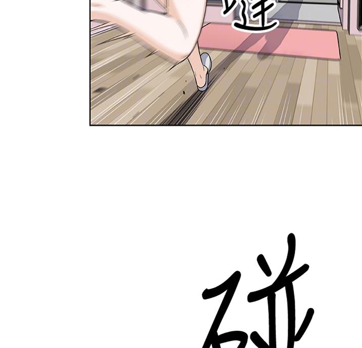 《雇佣旧爱》第55话 第33页